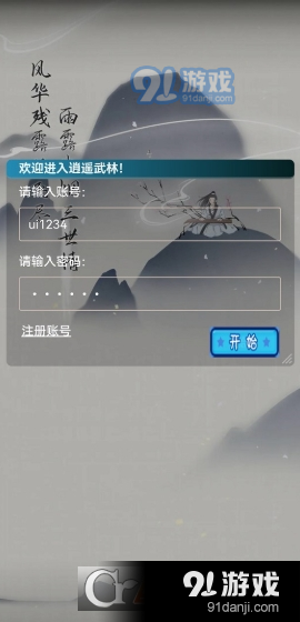 锦鲤江湖v1.7截图2