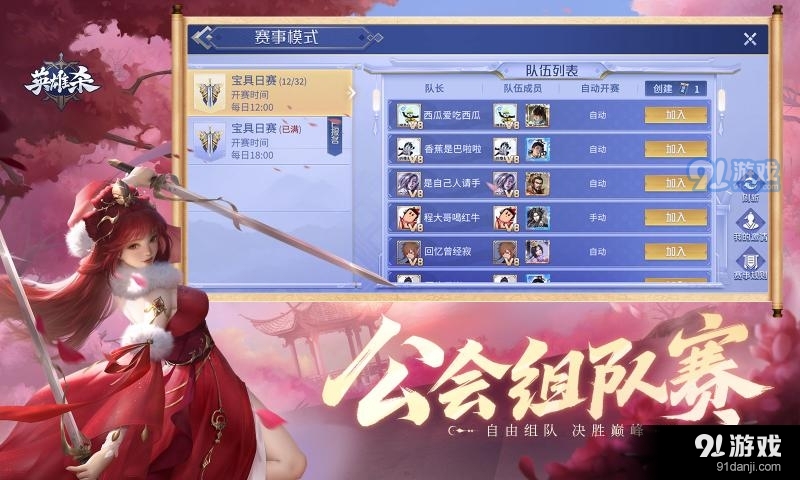 英雄杀免费版v4.15.6截图4