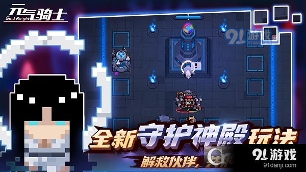 元气骑士本v5.4.4截图4