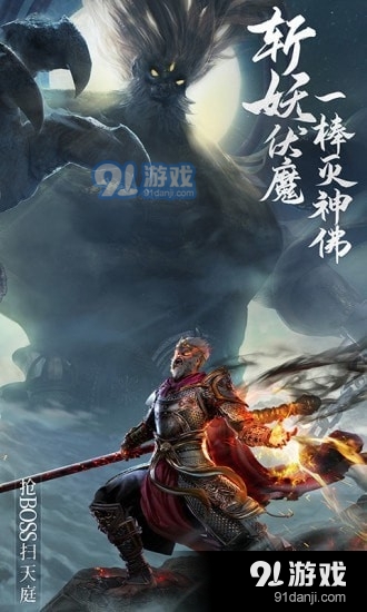 绝世仙王送年兽坐骑v1.3.22截图4