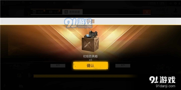 自由之火大逃亡安卓v1.4截图3