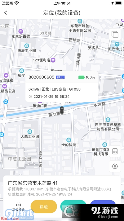 智安星本v1.8.12截图3