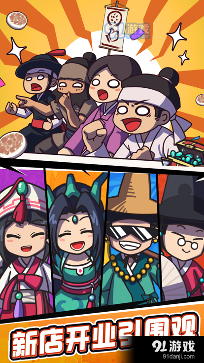 厨房大逃亡免广告版v1.1.4截图2