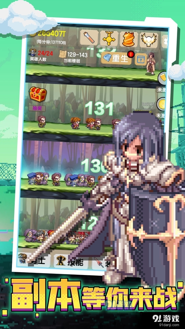 攻下这座塔v1.3.5截图3