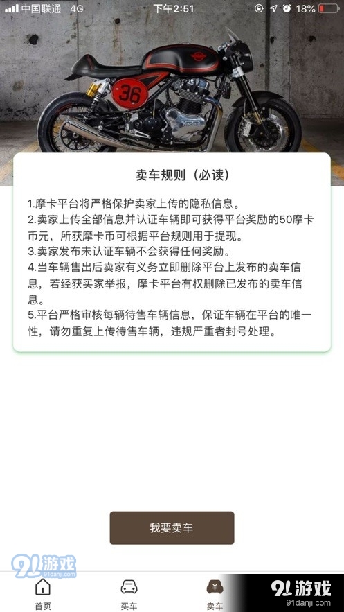 德易车v2.40.13截图1