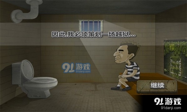 极速脱狱v1.7.7截图2