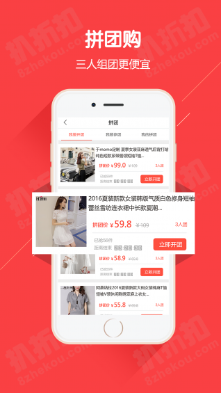 扒折扣v13.3.6截图4