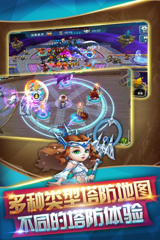 守护大作战v1.7截图5