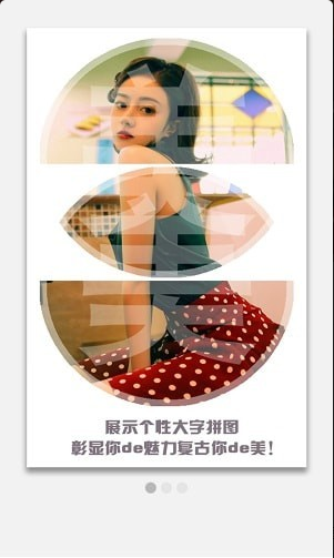 大头贴制作v1.3.5截图3