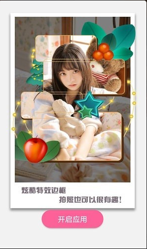 大头贴制作v1.3.5截图1