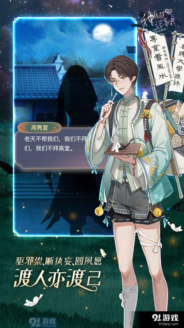 神仙记事录v2.0.15截图4
