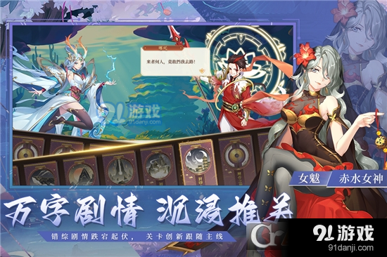 斗战江湖塔防策略手游v2.1.4截图2