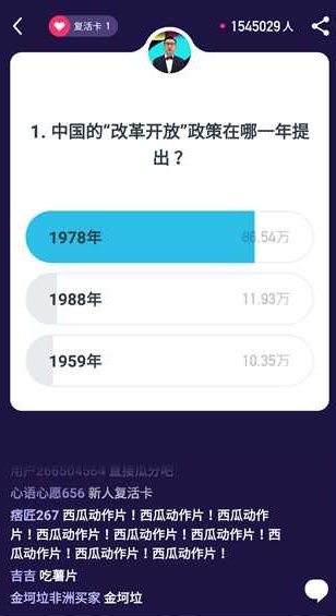 简单搜索冲顶神器v5.8.1.13截图1