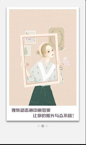 大头贴制作v1.3.5截图2