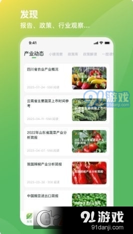 蔬菜宝v1.4.9截图1