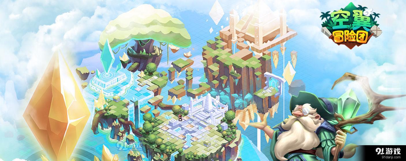 空翼冒险团v1.6截图2