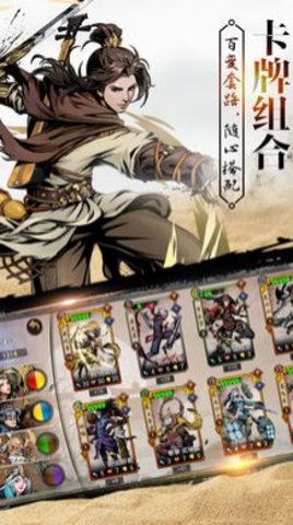 武斗传说v1.3.6截图1