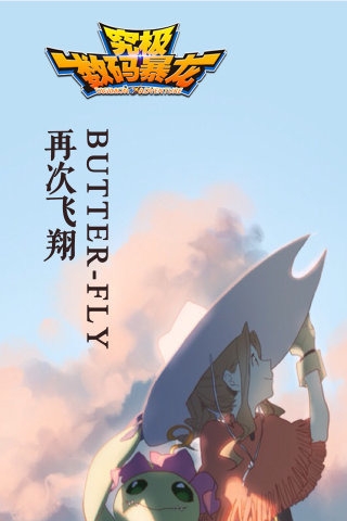 究极数码暴龙腾讯版v1.3.7截图3