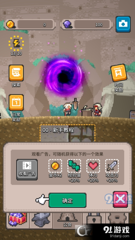 深渊之塔Rogue Runv1.3.6截图2