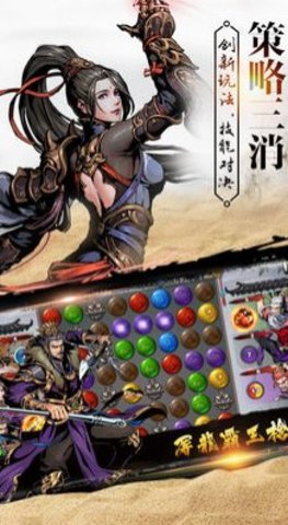 武斗传说v1.3.6截图2
