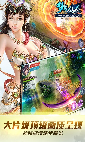 梦想仙侠修改版v13.17截图3