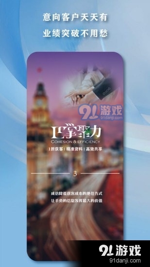 巴掌聚力v1.7截图1