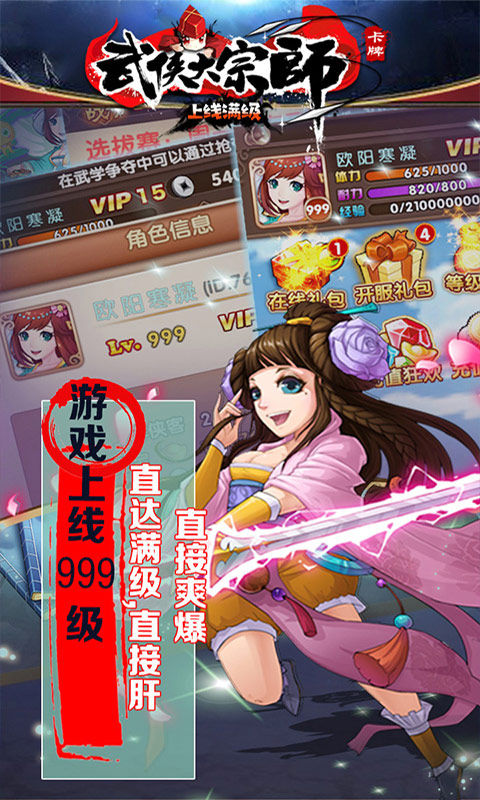 大宗师满级版v2.3.6截图2