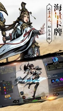 武斗传说v1.3.6截图3