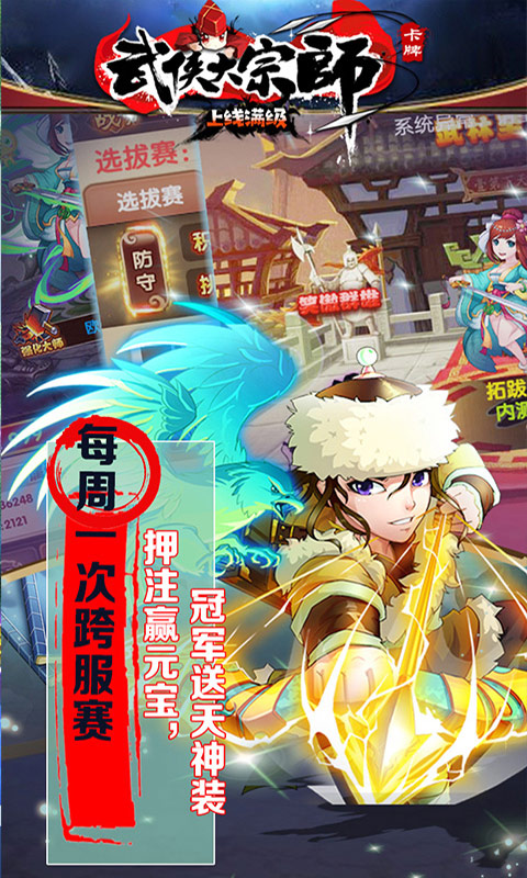 大宗师满级版v2.3.6截图3