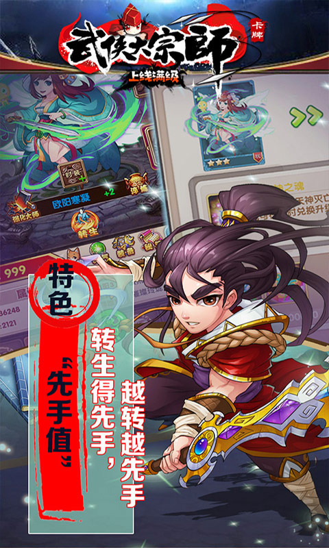 大宗师满级版v2.3.6截图1