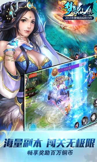 梦想仙侠修改版v13.17截图4