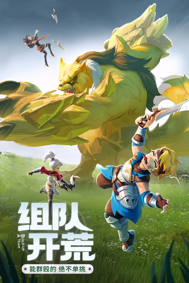 云上城之歌37官网v1.6截图2