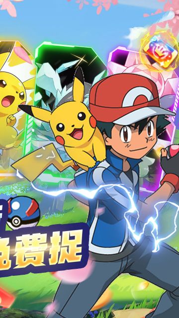 口袋精灵2安卓内置菜单版v1.4.4截图1