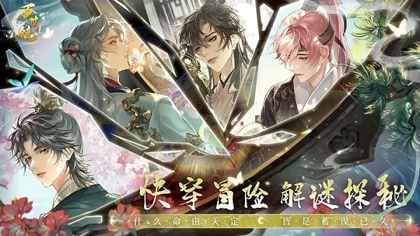 万世境v1.2.3截图2