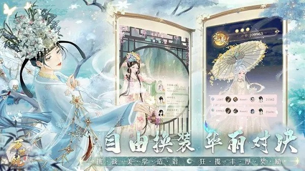 万世境v1.2.3截图4