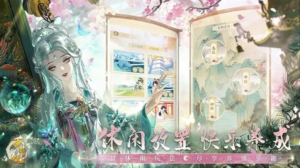 万世境v1.2.3截图5