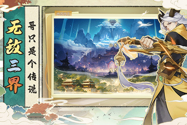 浮生梦山海手游v1.7.4截图1