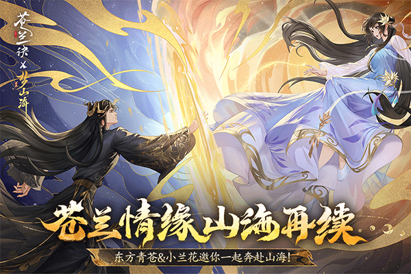 浮生梦山海手游v1.7.4截图2