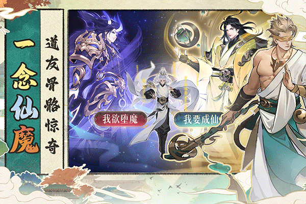 浮生梦山海手游v1.7.4截图4