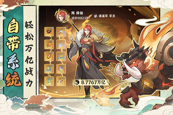 浮生梦山海手游v1.7.4截图5