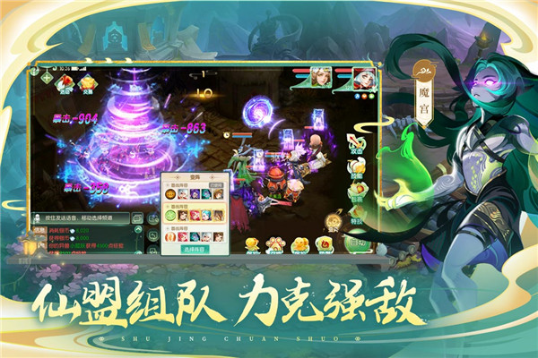 蜀境传说手游官网版v1.4截图4