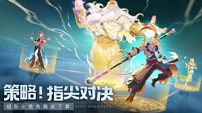 群英召唤师手游v1.5.3截图2