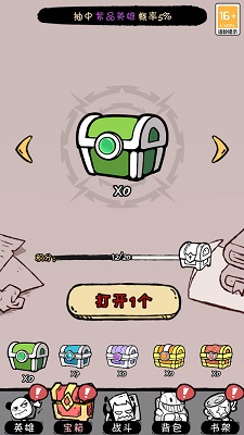 火源战纪破解版无限内购v6.8截图1