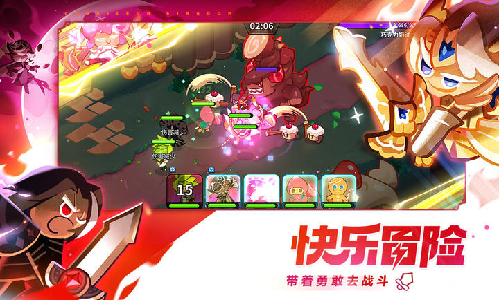 冲呀！饼干人：王国官网版v4.2.205截图3