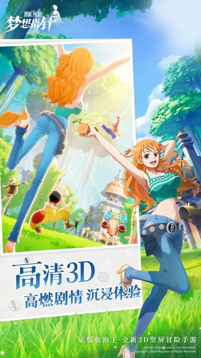 航海王:梦想指针手机版v0.10.15.32截图2