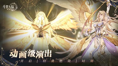 斗罗大陆:逆转时空v0.11.534截图1