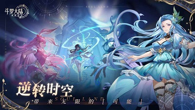 斗罗大陆:逆转时空v0.11.534截图2