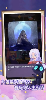 捕梦猫手机版v0.5.6截图3