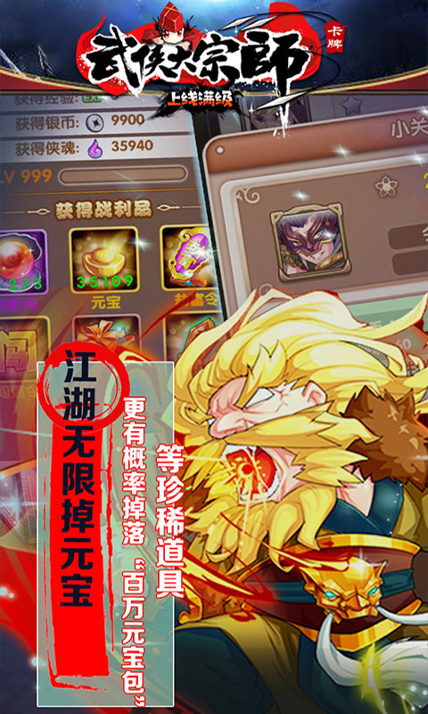 大宗师满级版v2.3.6截图5