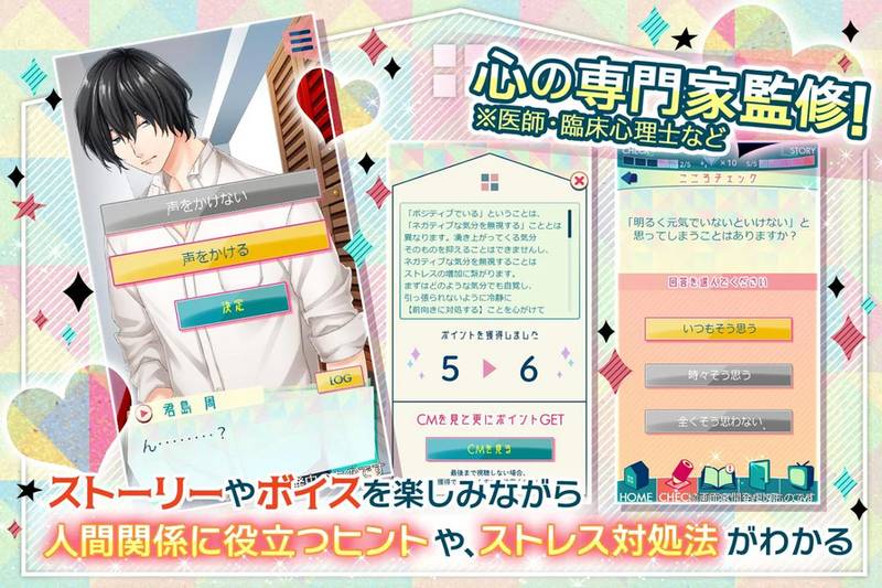 问题多多的宿舍游戏v1.0.3截图2